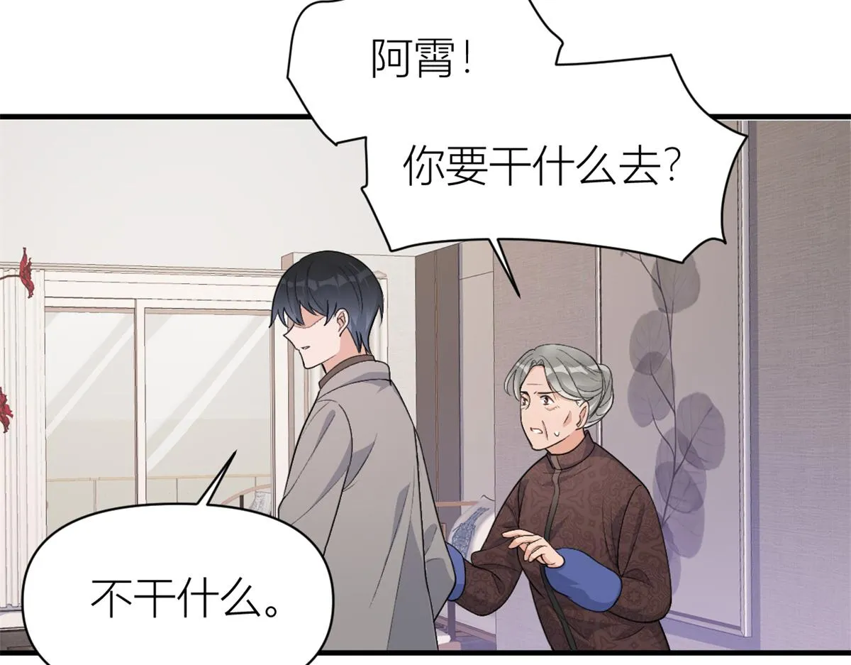 第109话 哥，你会为我流泪吗 第30页