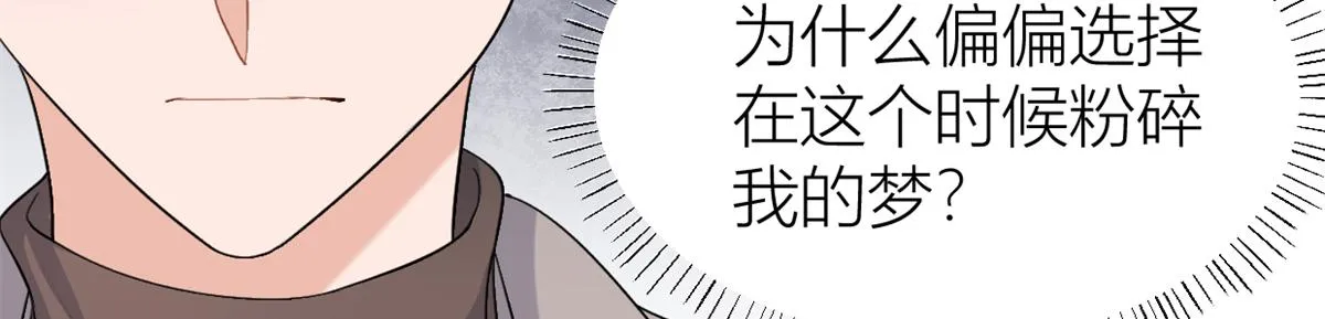 第109话 哥，你会为我流泪吗 第32页