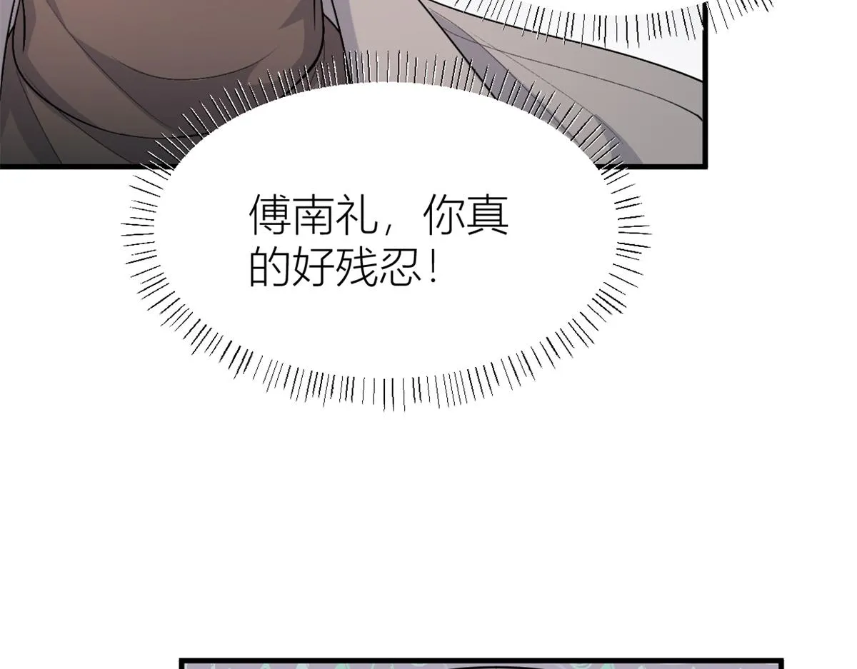 第109话 哥，你会为我流泪吗 第33页
