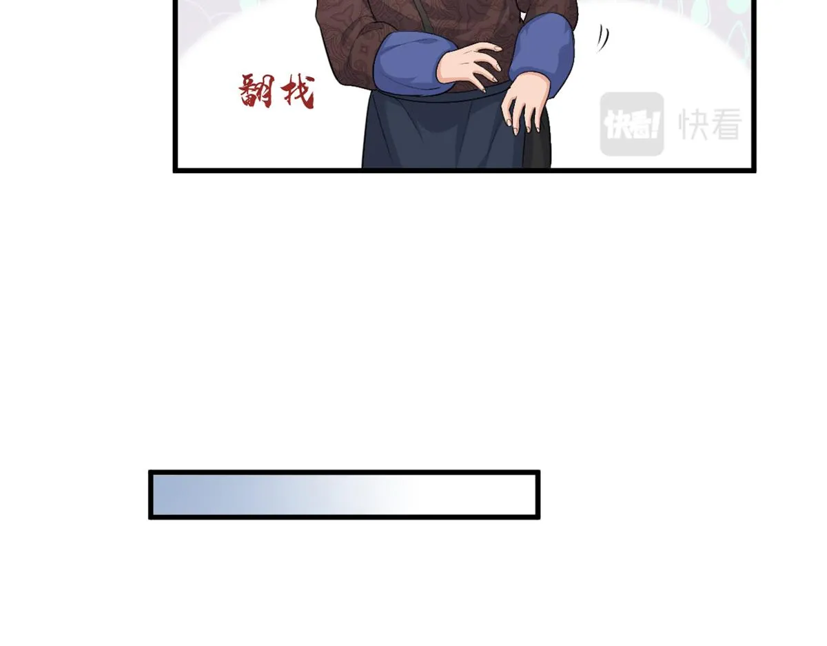 第109话 哥，你会为我流泪吗 第35页