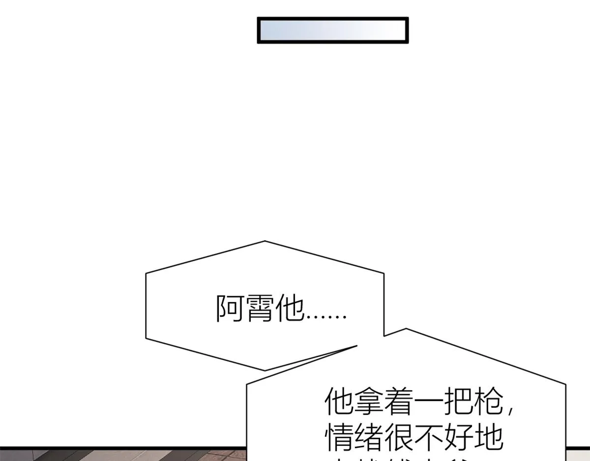第109话 哥，你会为我流泪吗 第36页