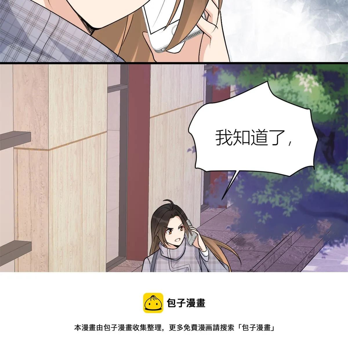 第109话 哥，你会为我流泪吗 第41页