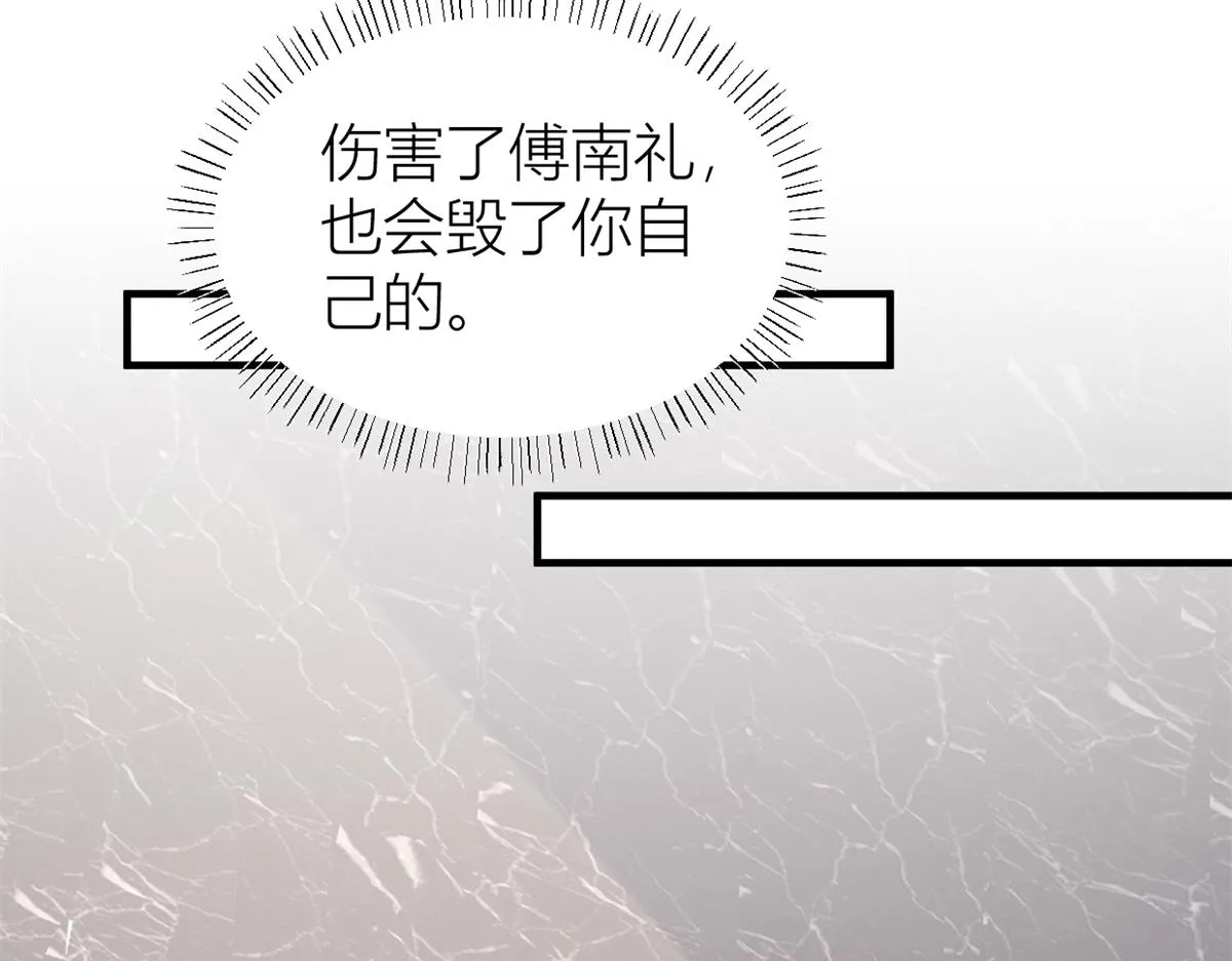 第109话 哥，你会为我流泪吗 第47页