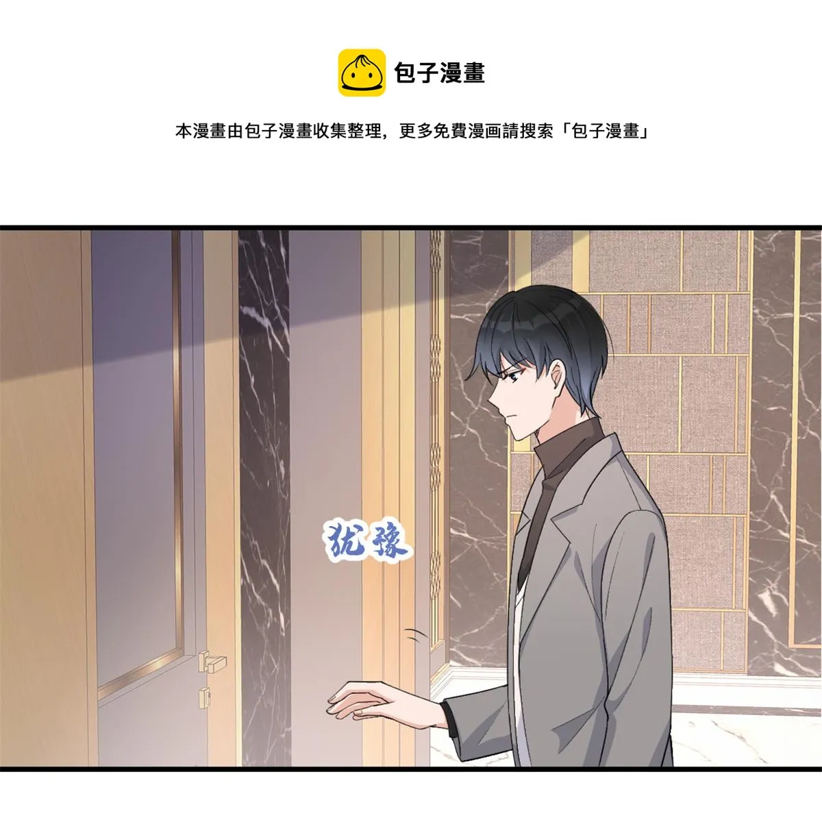 第109话 哥，你会为我流泪吗 第51页