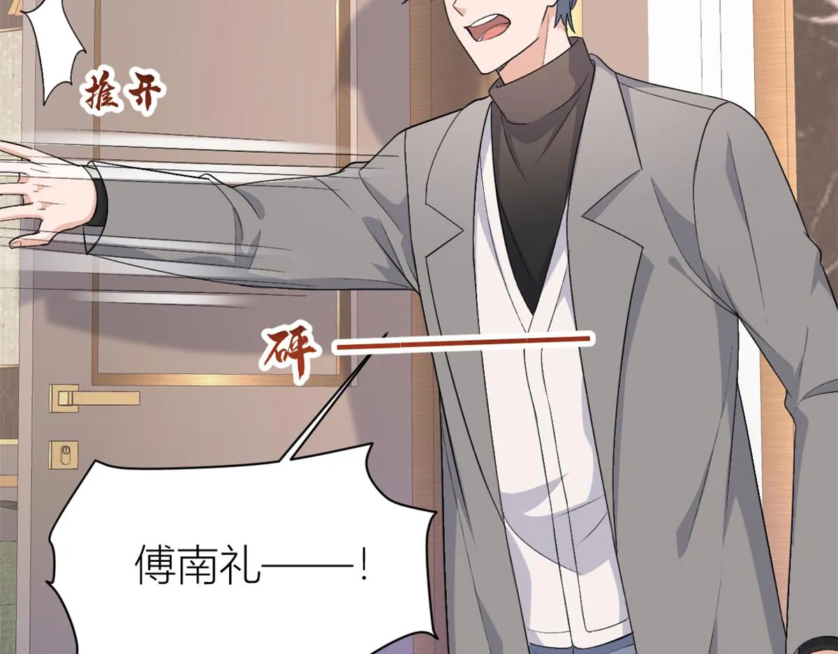 第109话 哥，你会为我流泪吗 第54页