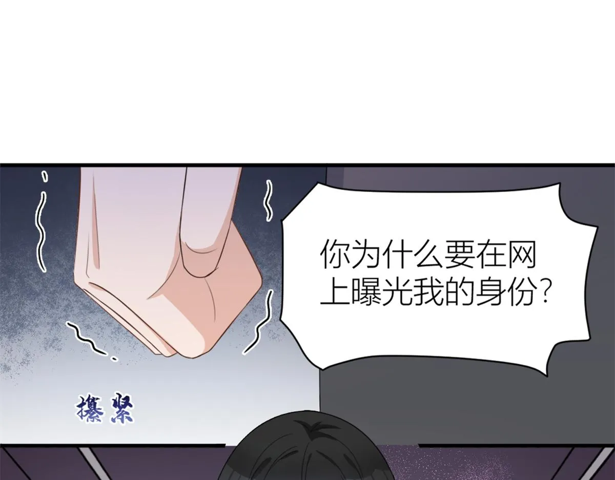 第109话 哥，你会为我流泪吗 第59页