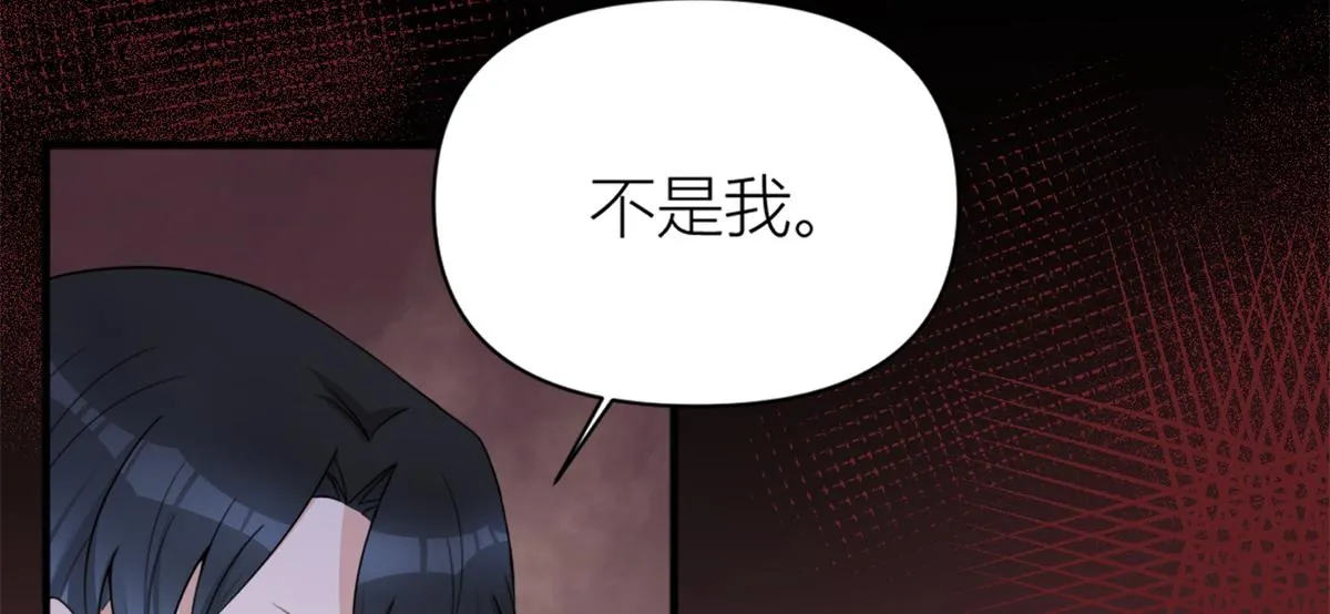 第109话 哥，你会为我流泪吗 第62页