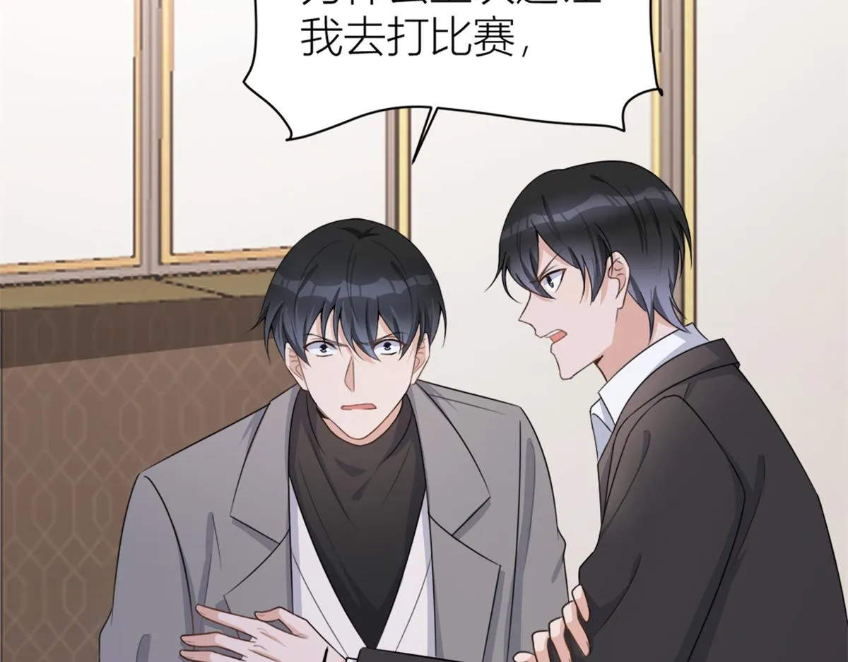 第109话 哥，你会为我流泪吗 第66页
