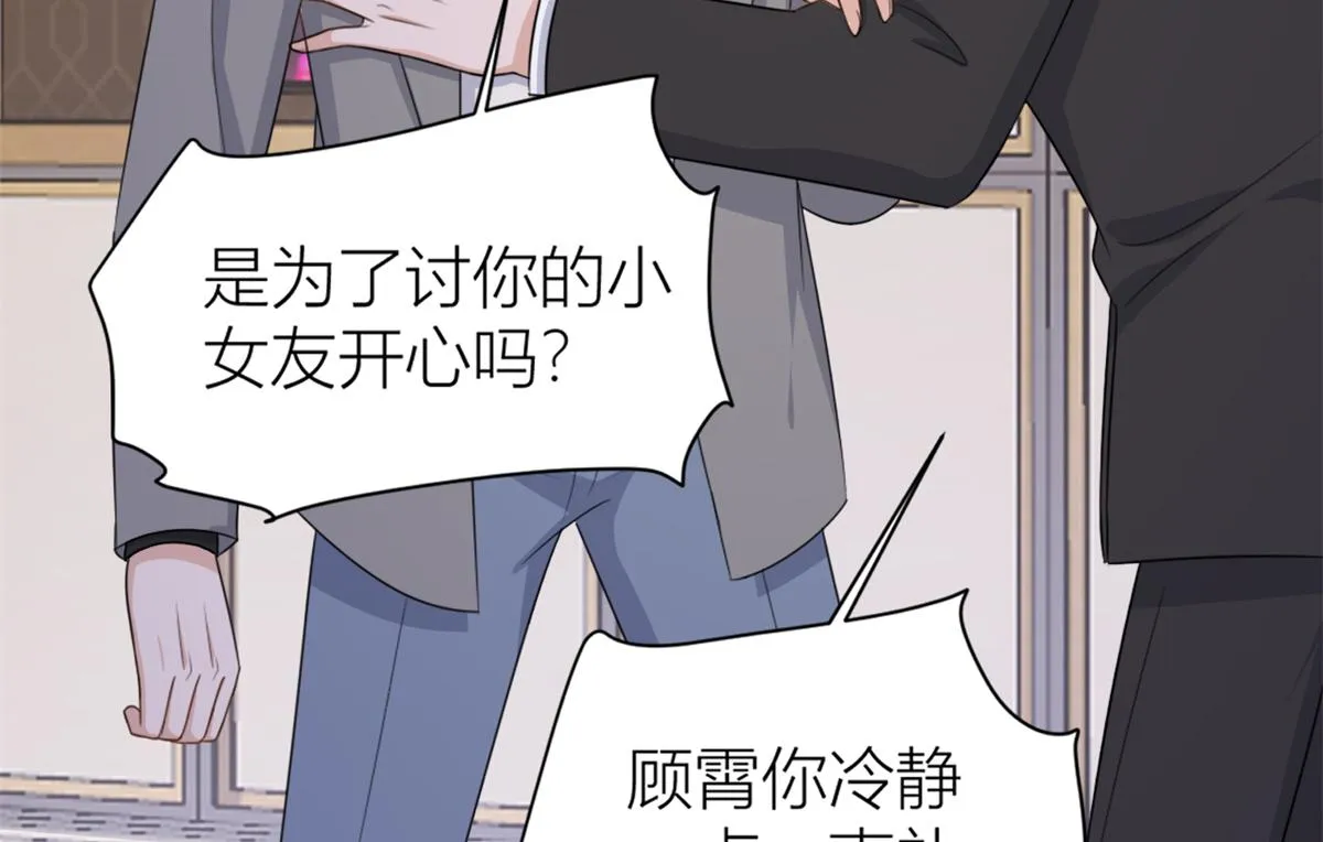 第109话 哥，你会为我流泪吗 第67页