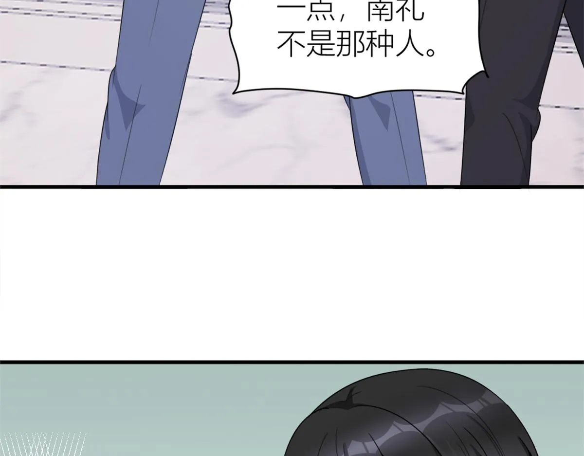 第109话 哥，你会为我流泪吗 第68页