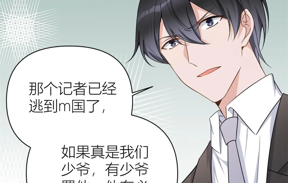 第109话 哥，你会为我流泪吗 第69页