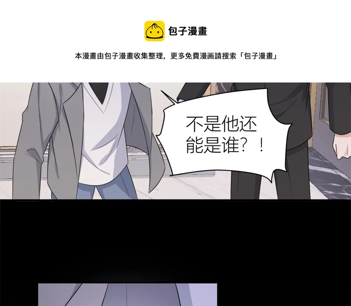 第109话 哥，你会为我流泪吗 第71页