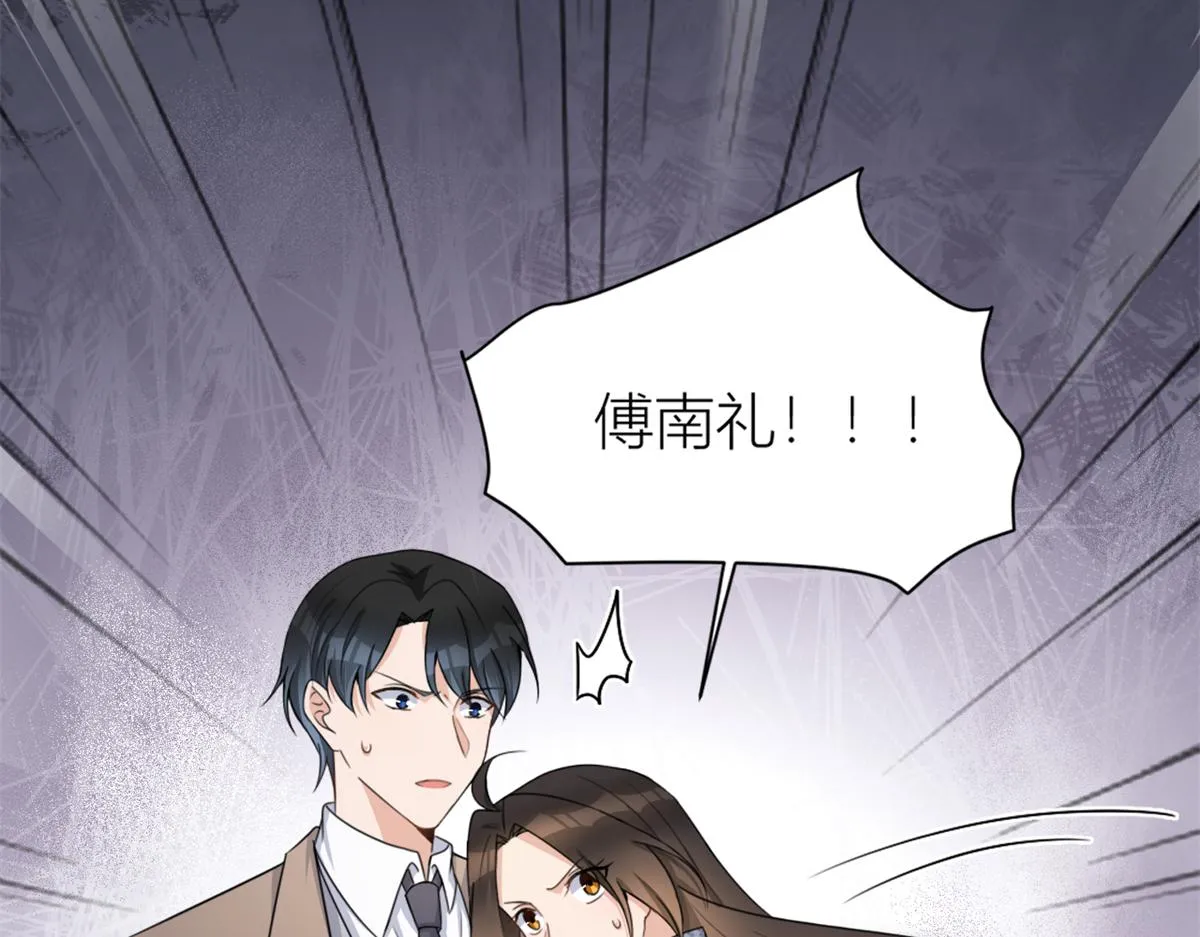 第109话 哥，你会为我流泪吗 第79页