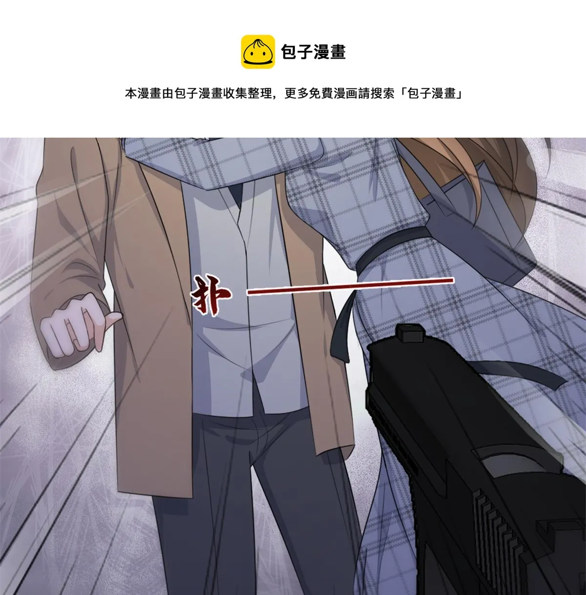 第109话 哥，你会为我流泪吗 第81页