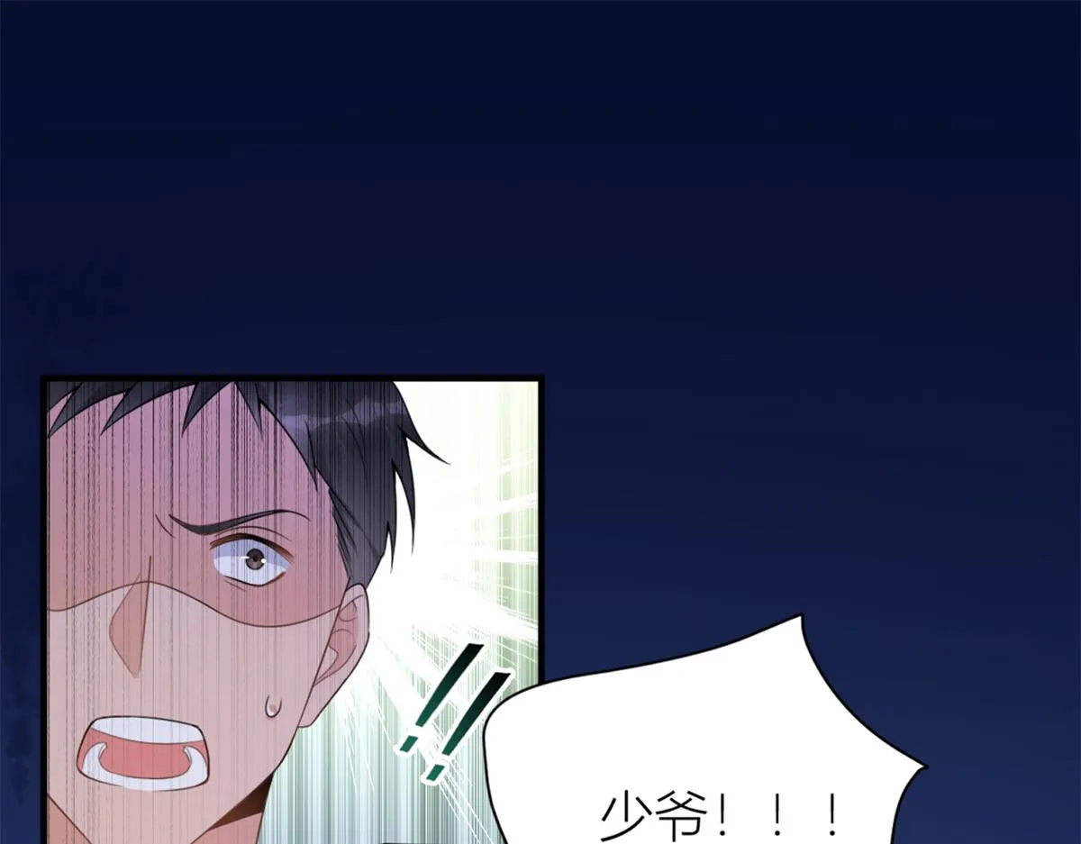 第109话 哥，你会为我流泪吗 第83页