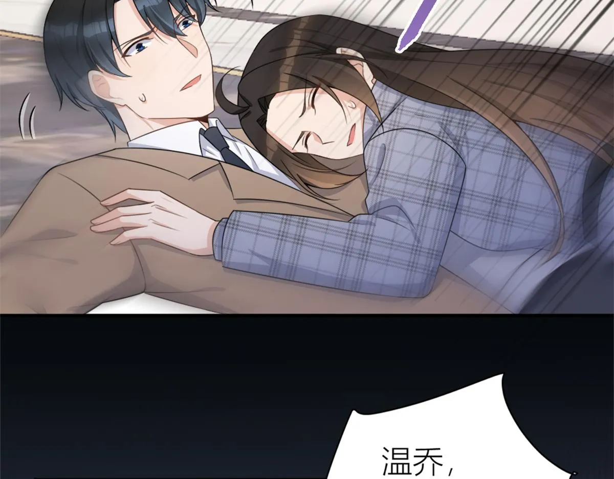 第109话 哥，你会为我流泪吗 第89页