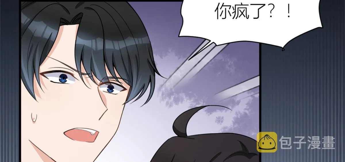 第109话 哥，你会为我流泪吗 第90页
