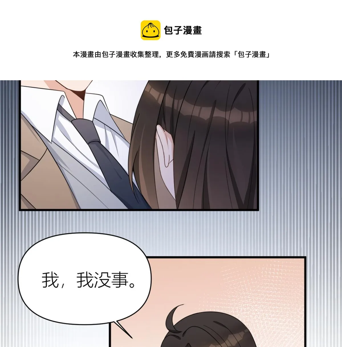 第109话 哥，你会为我流泪吗 第91页