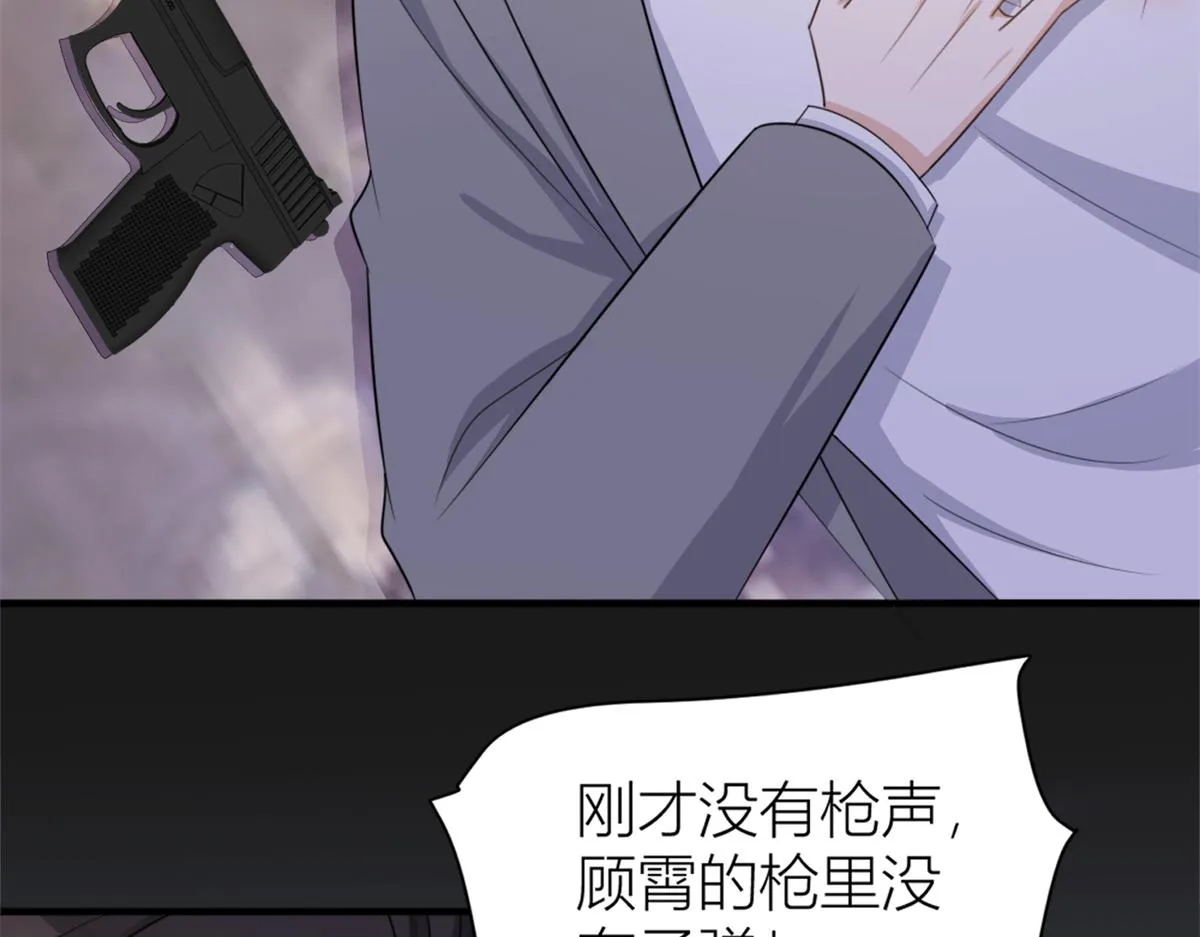 第109话 哥，你会为我流泪吗 第97页
