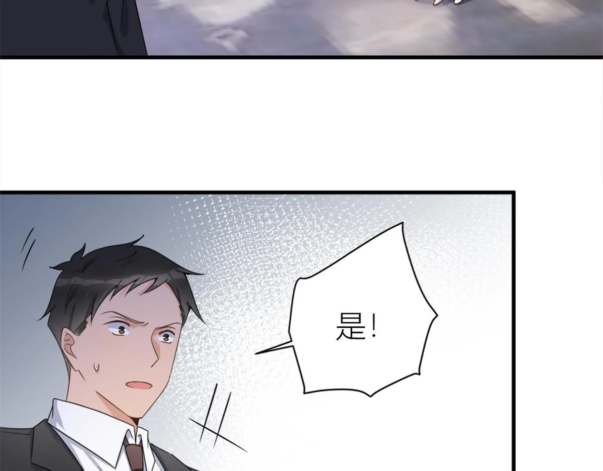 第109话 哥，你会为我流泪吗 第103页