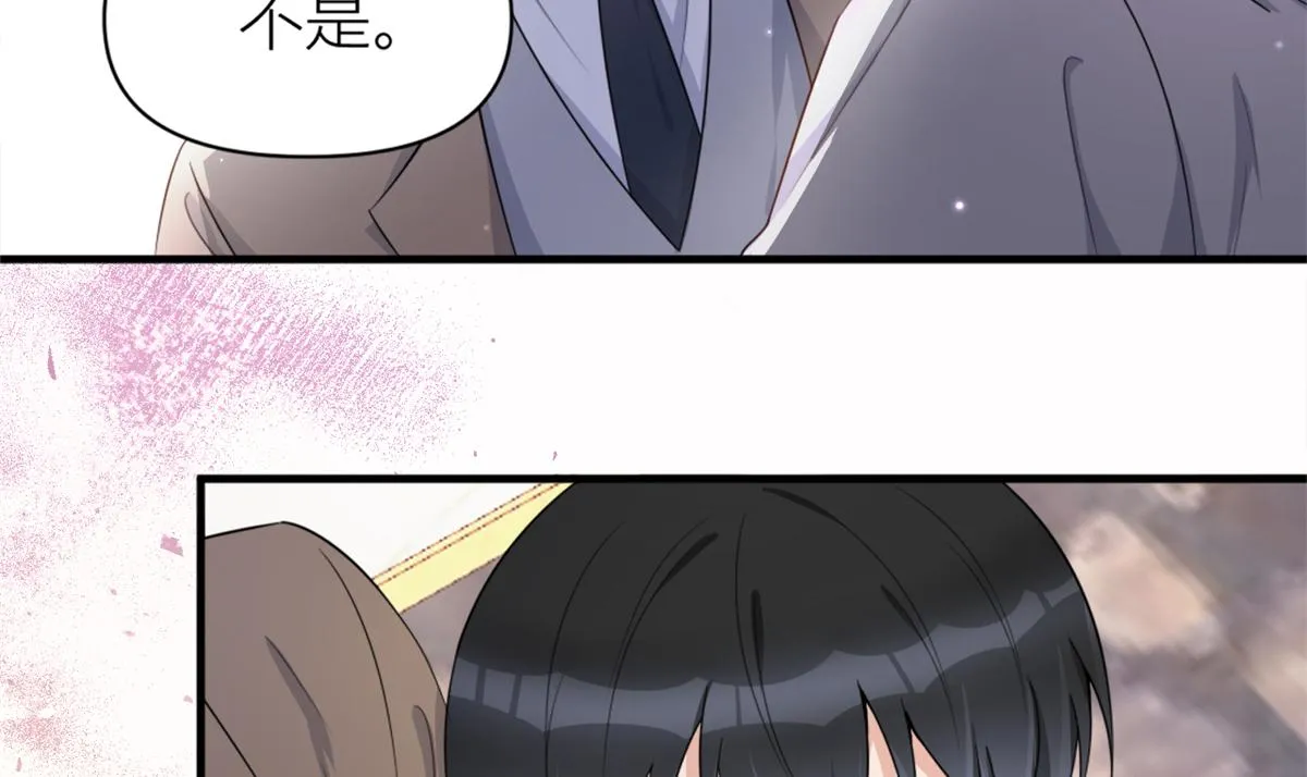 第109话 哥，你会为我流泪吗 第106页
