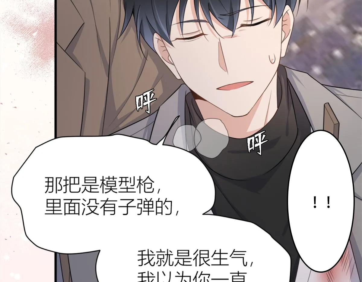 第109话 哥，你会为我流泪吗 第107页