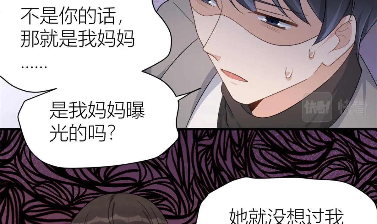 第109话 哥，你会为我流泪吗 第112页