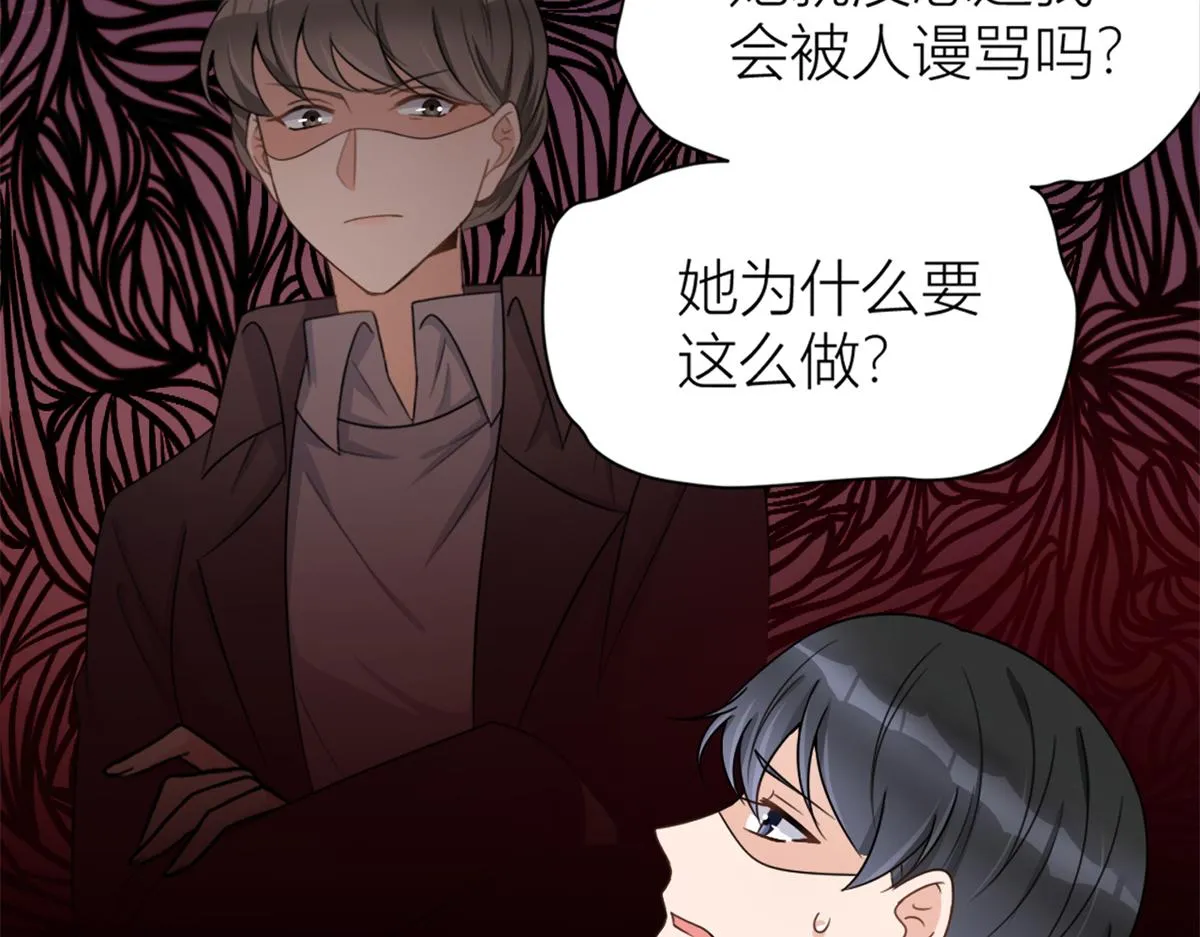 第109话 哥，你会为我流泪吗 第113页