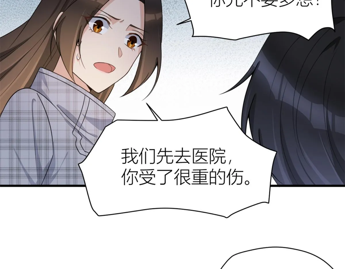 第109话 哥，你会为我流泪吗 第115页