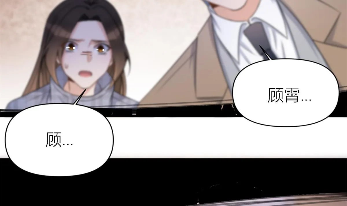 第109话 哥，你会为我流泪吗 第118页