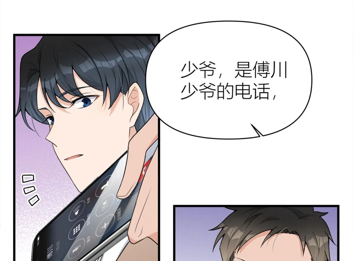 第108话 哥哥他不会的！ 第6页