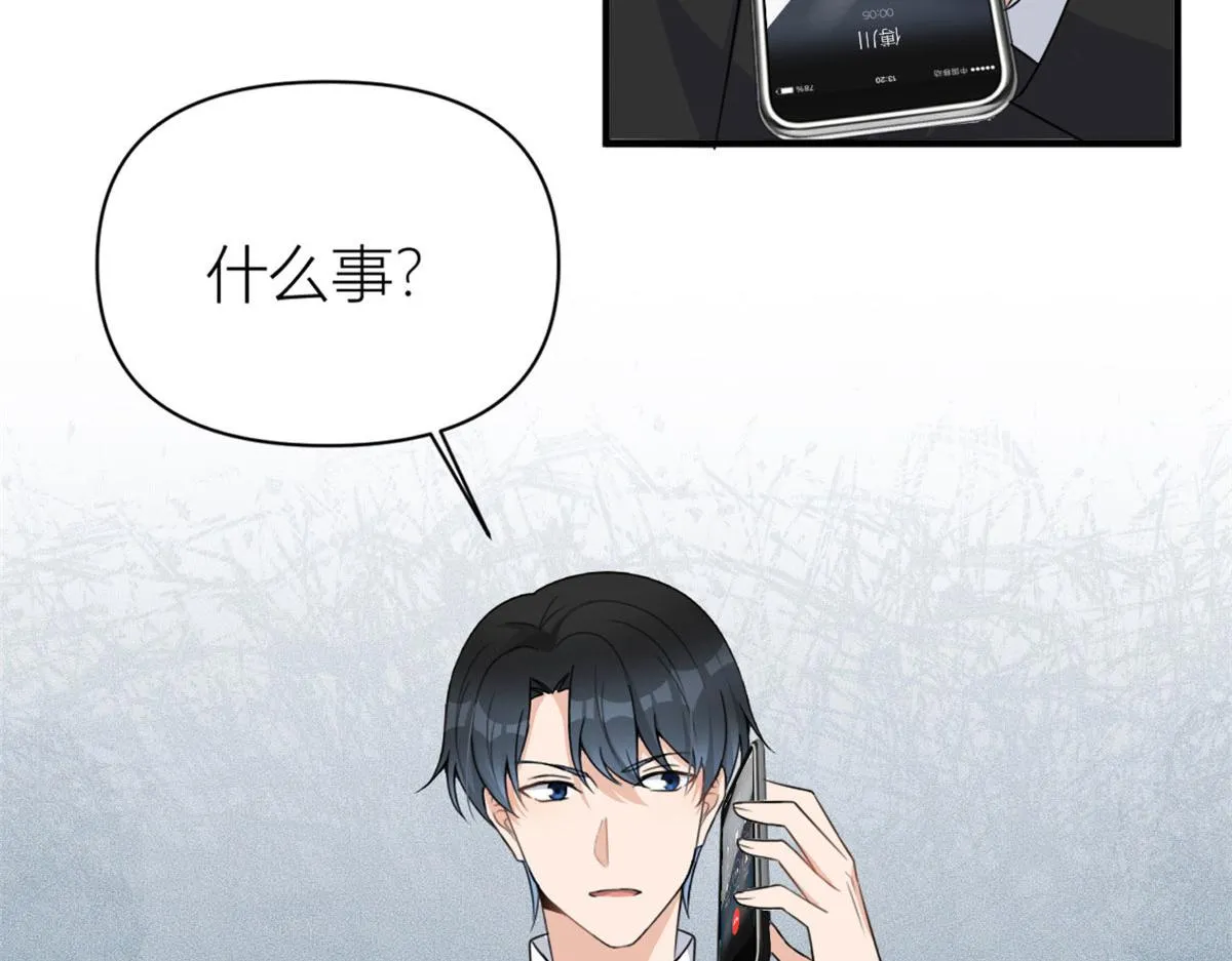 第108话 哥哥他不会的！ 第8页
