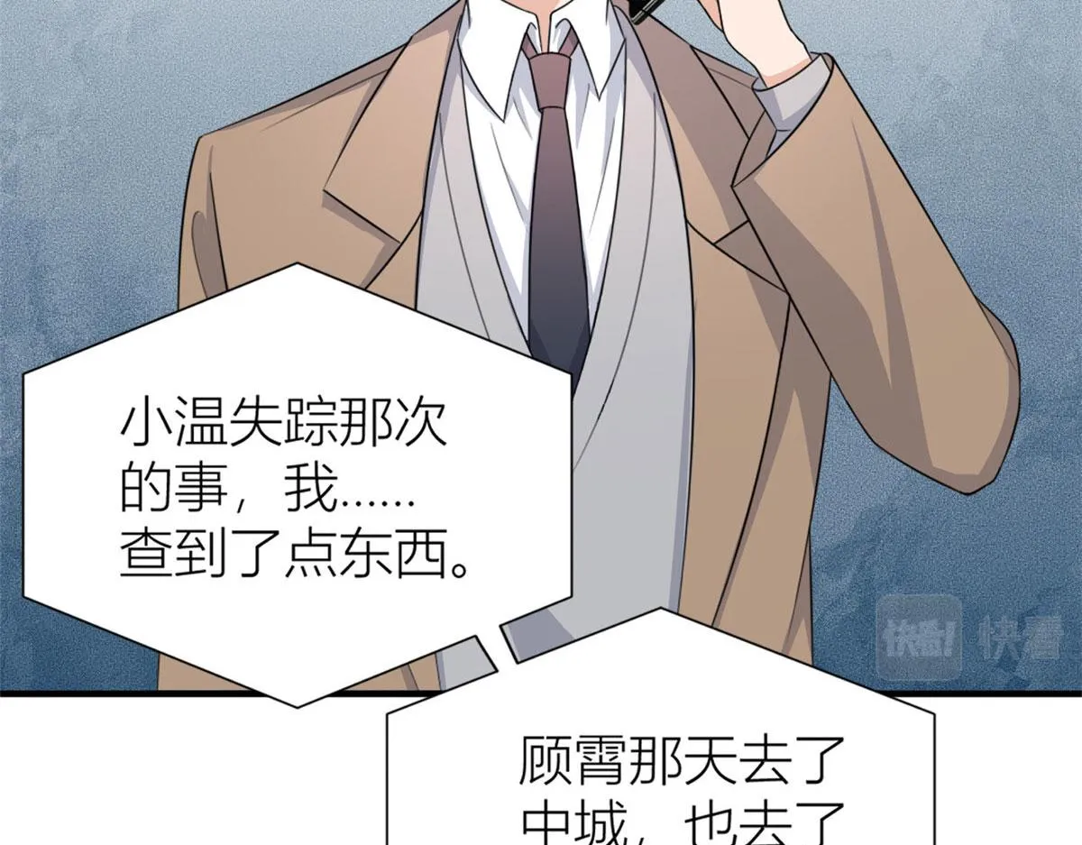 第108话 哥哥他不会的！ 第10页