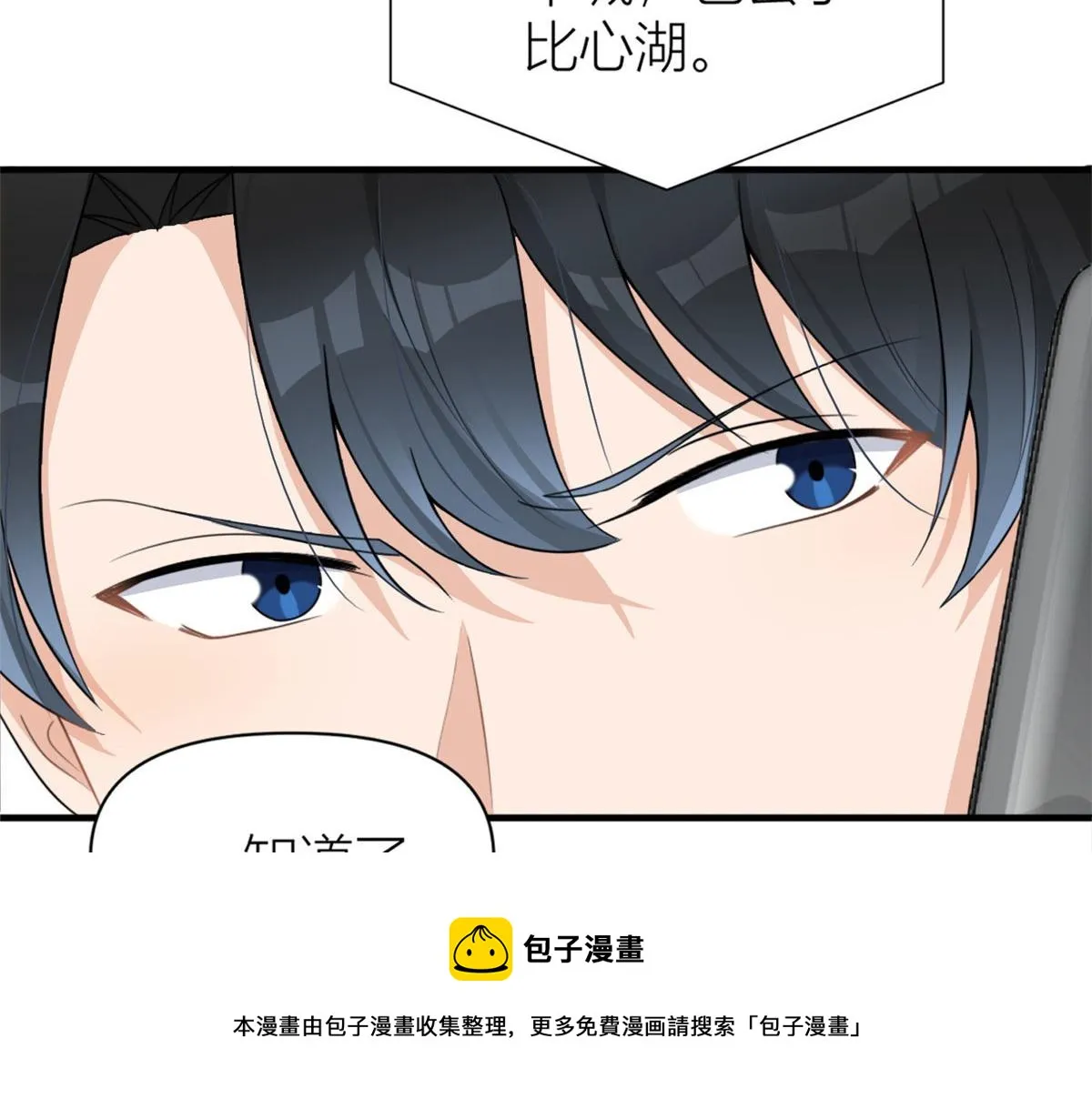 第108话 哥哥他不会的！ 第11页