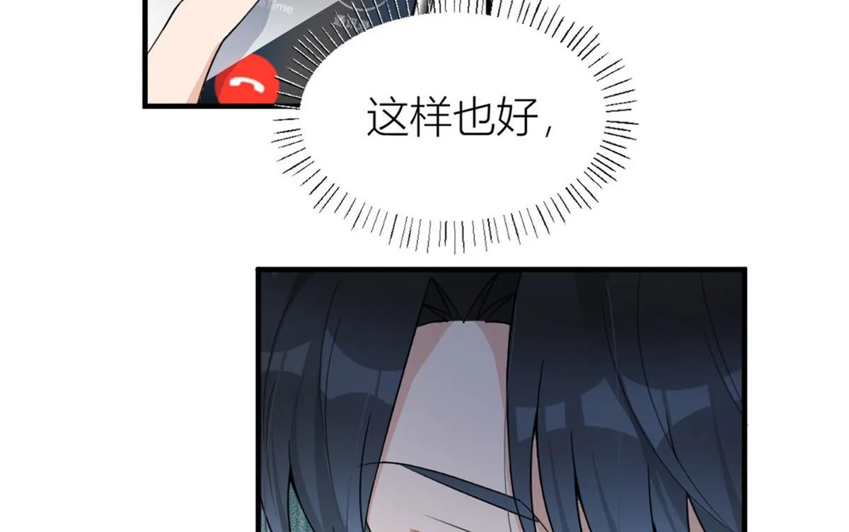 第108话 哥哥他不会的！ 第14页