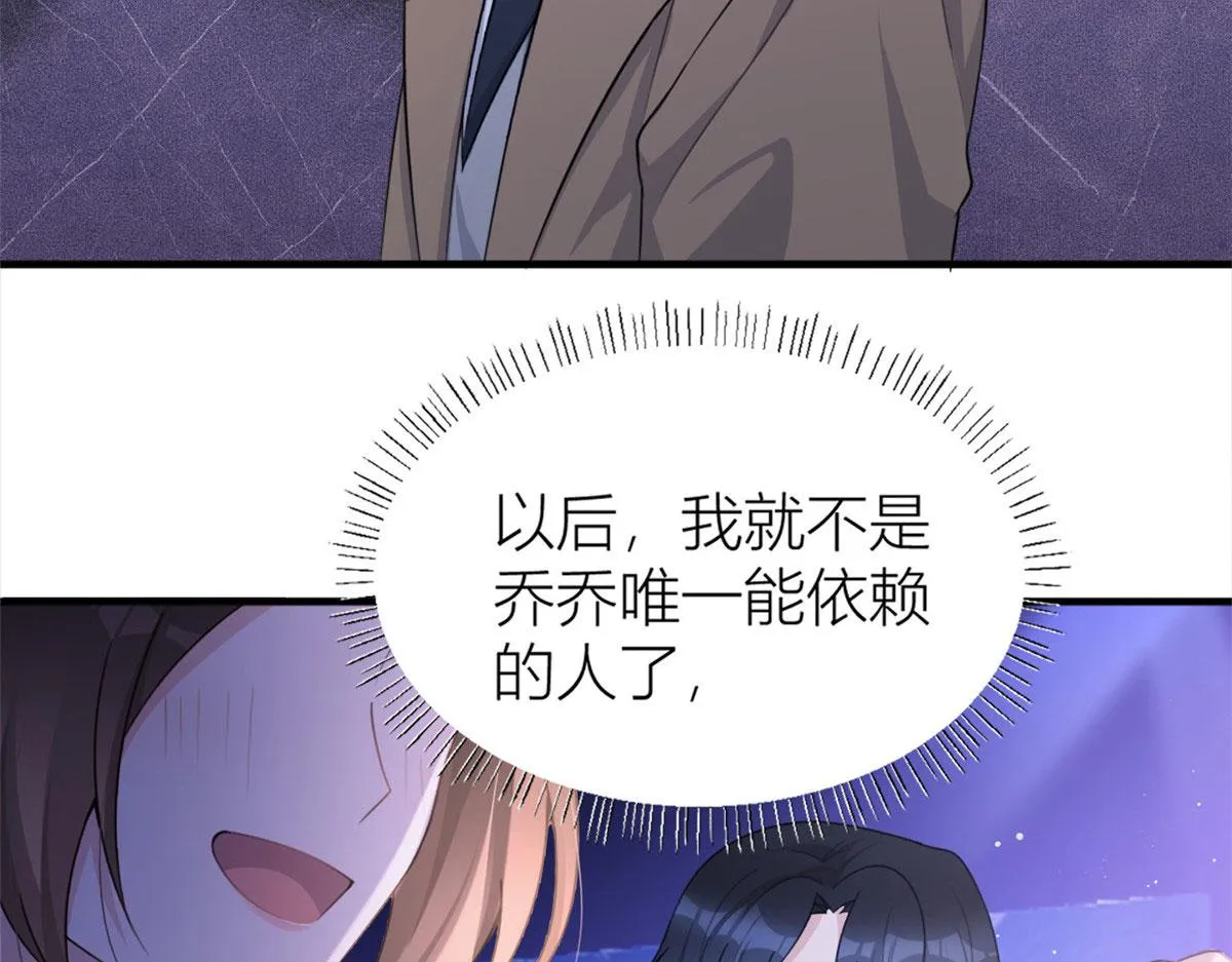 第108话 哥哥他不会的！ 第18页
