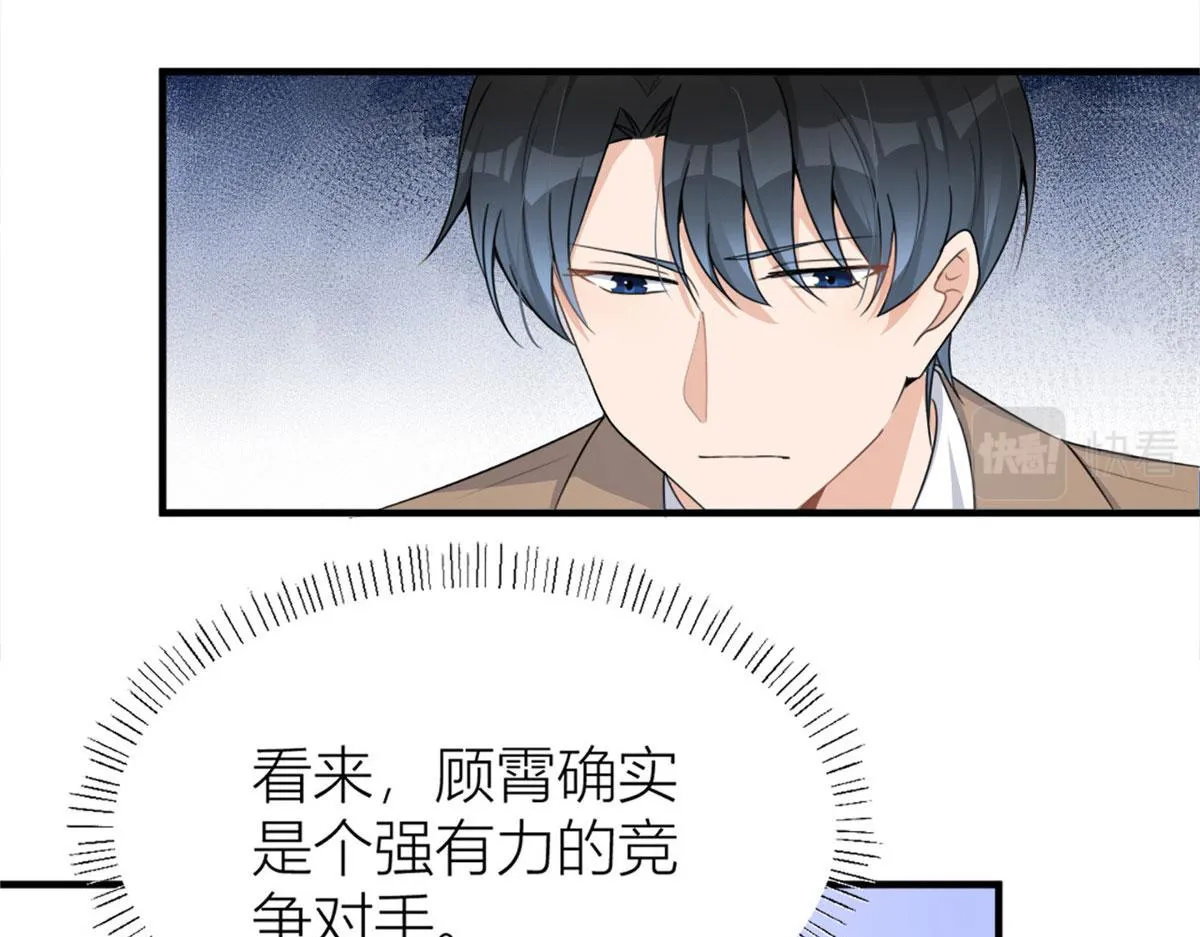 第108话 哥哥他不会的！ 第20页