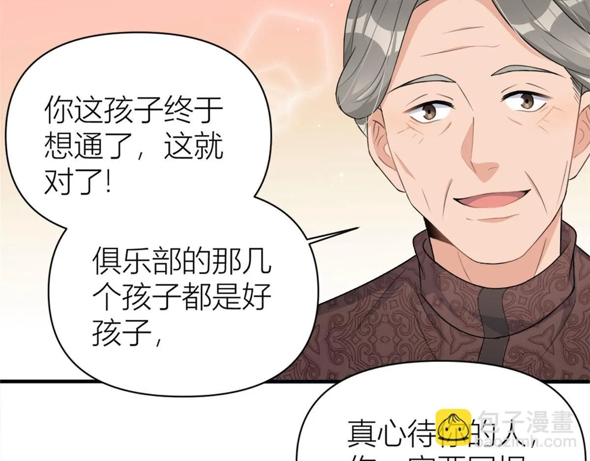 第108话 哥哥他不会的！ 第24页