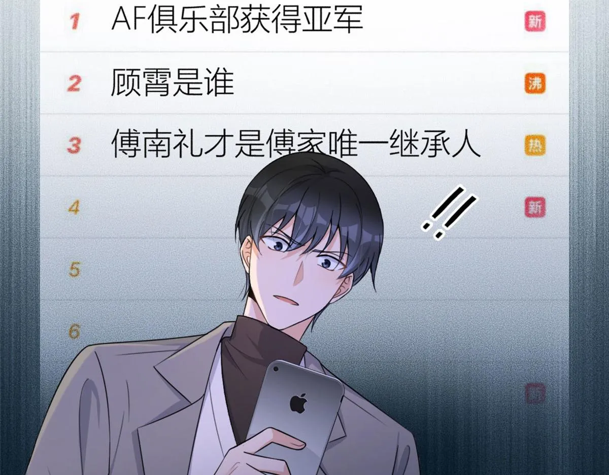 第108话 哥哥他不会的！ 第32页