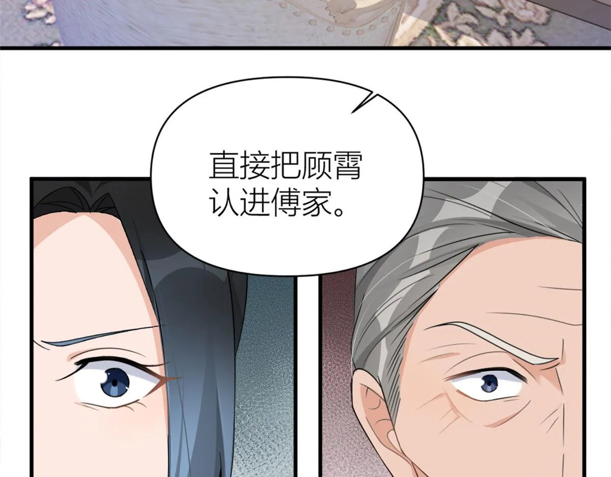第108话 哥哥他不会的！ 第49页