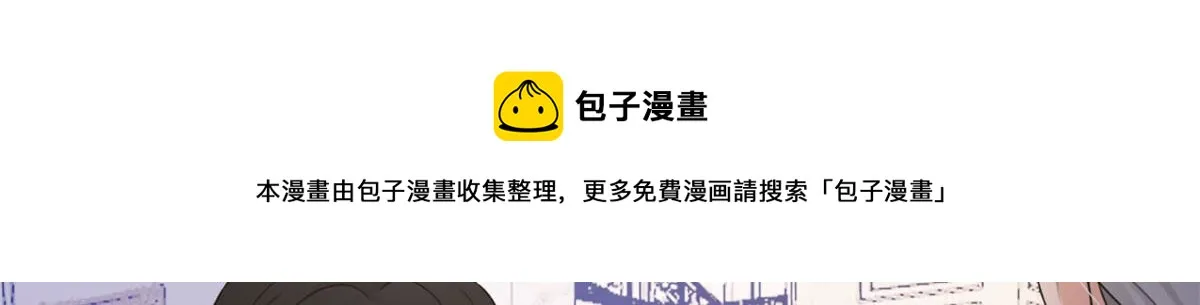 第108话 哥哥他不会的！ 第51页