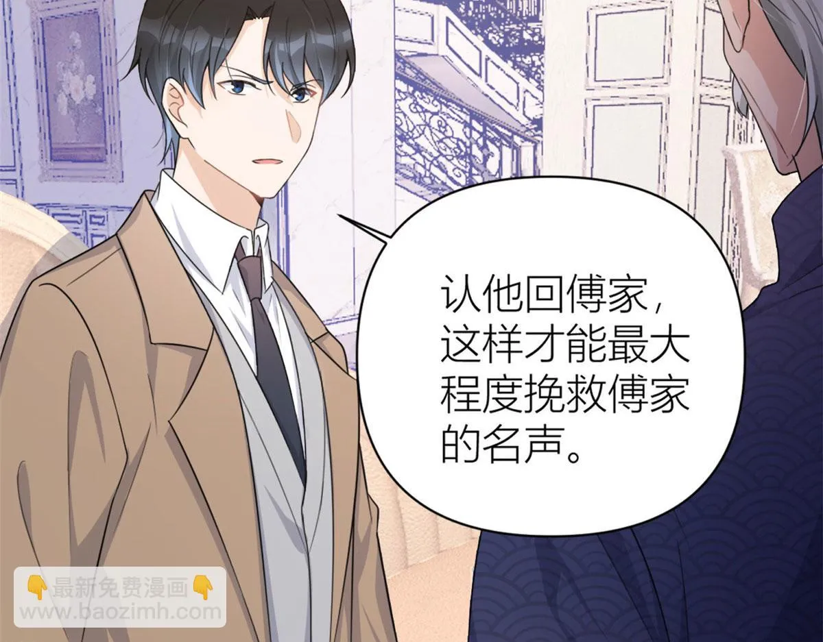 第108话 哥哥他不会的！ 第52页