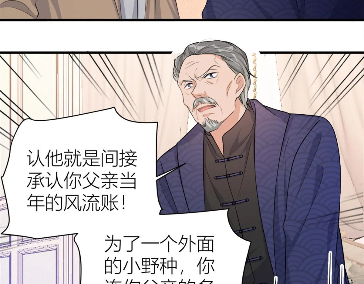 第108话 哥哥他不会的！ 第53页