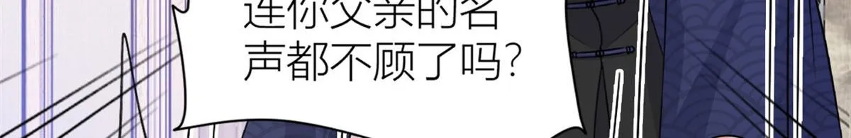 第108话 哥哥他不会的！ 第54页