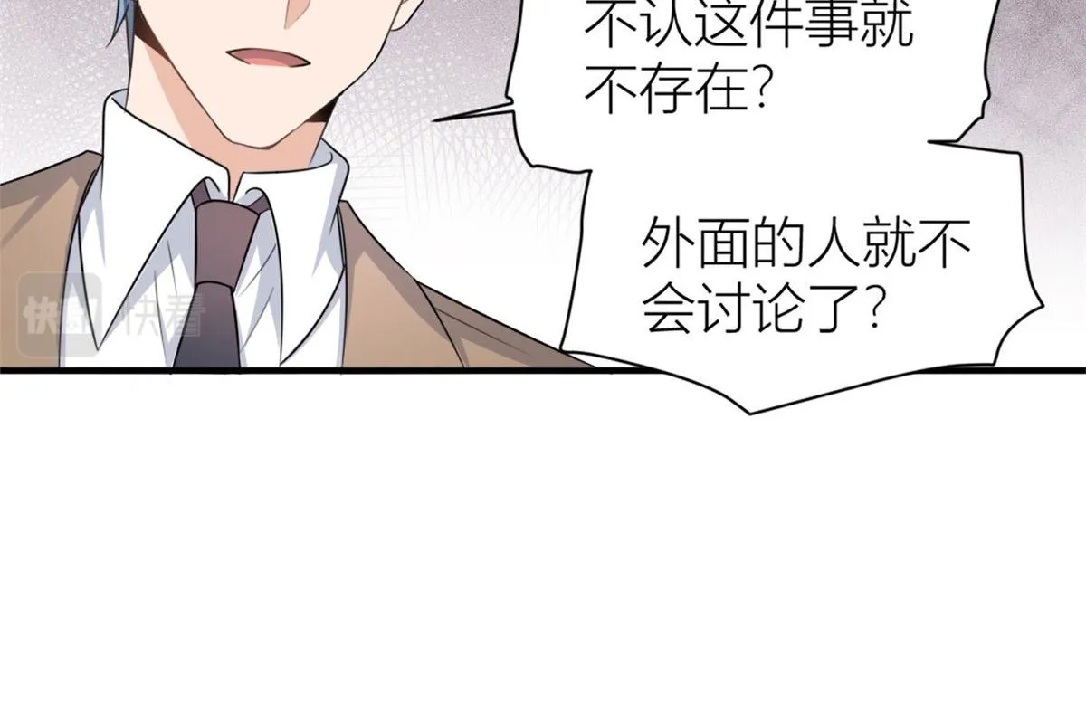 第108话 哥哥他不会的！ 第56页