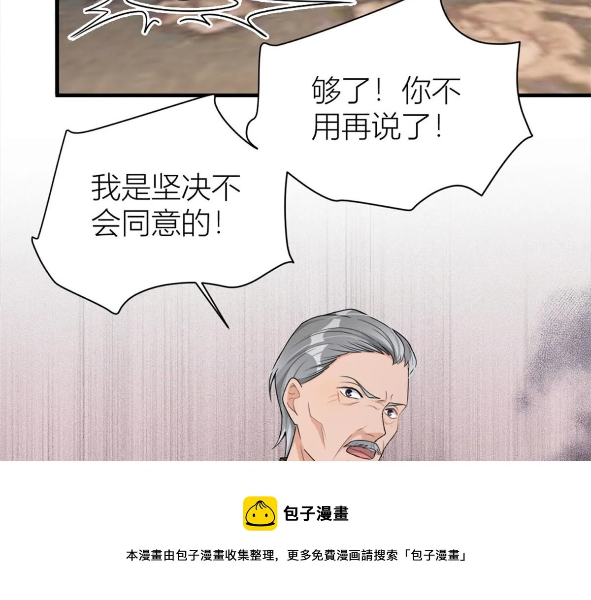 第108话 哥哥他不会的！ 第61页