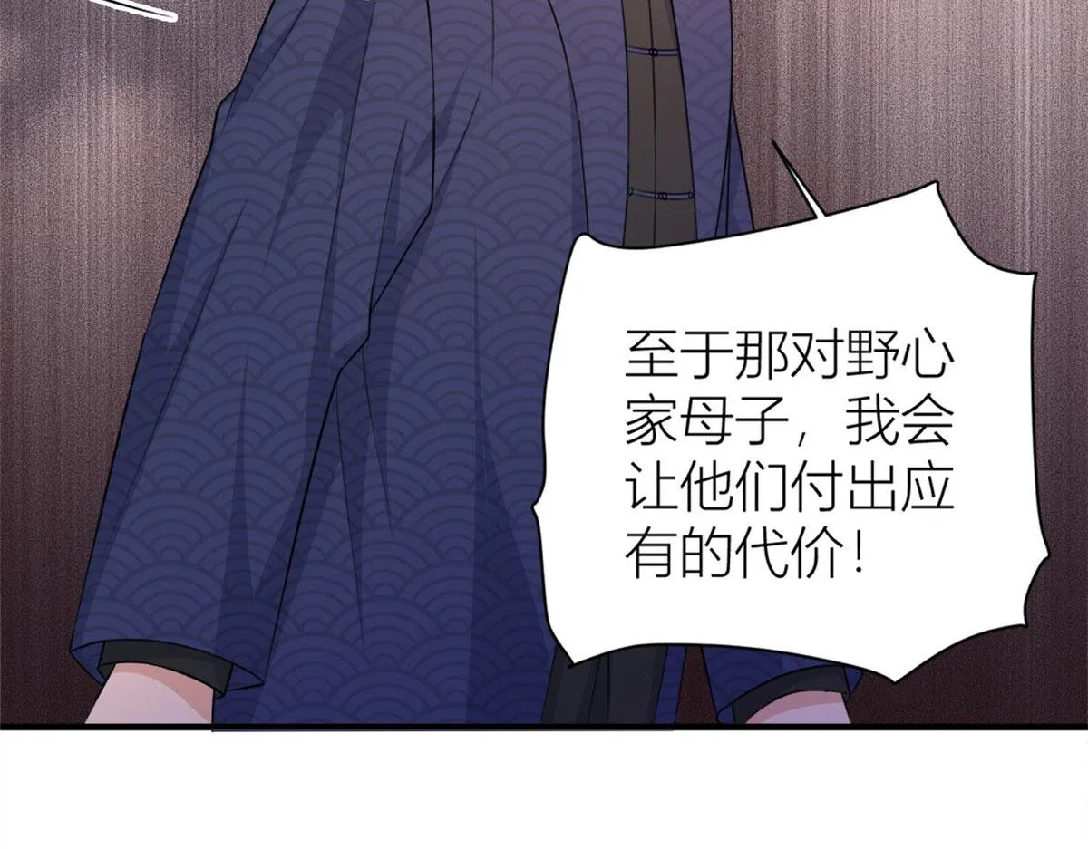 第108话 哥哥他不会的！ 第63页