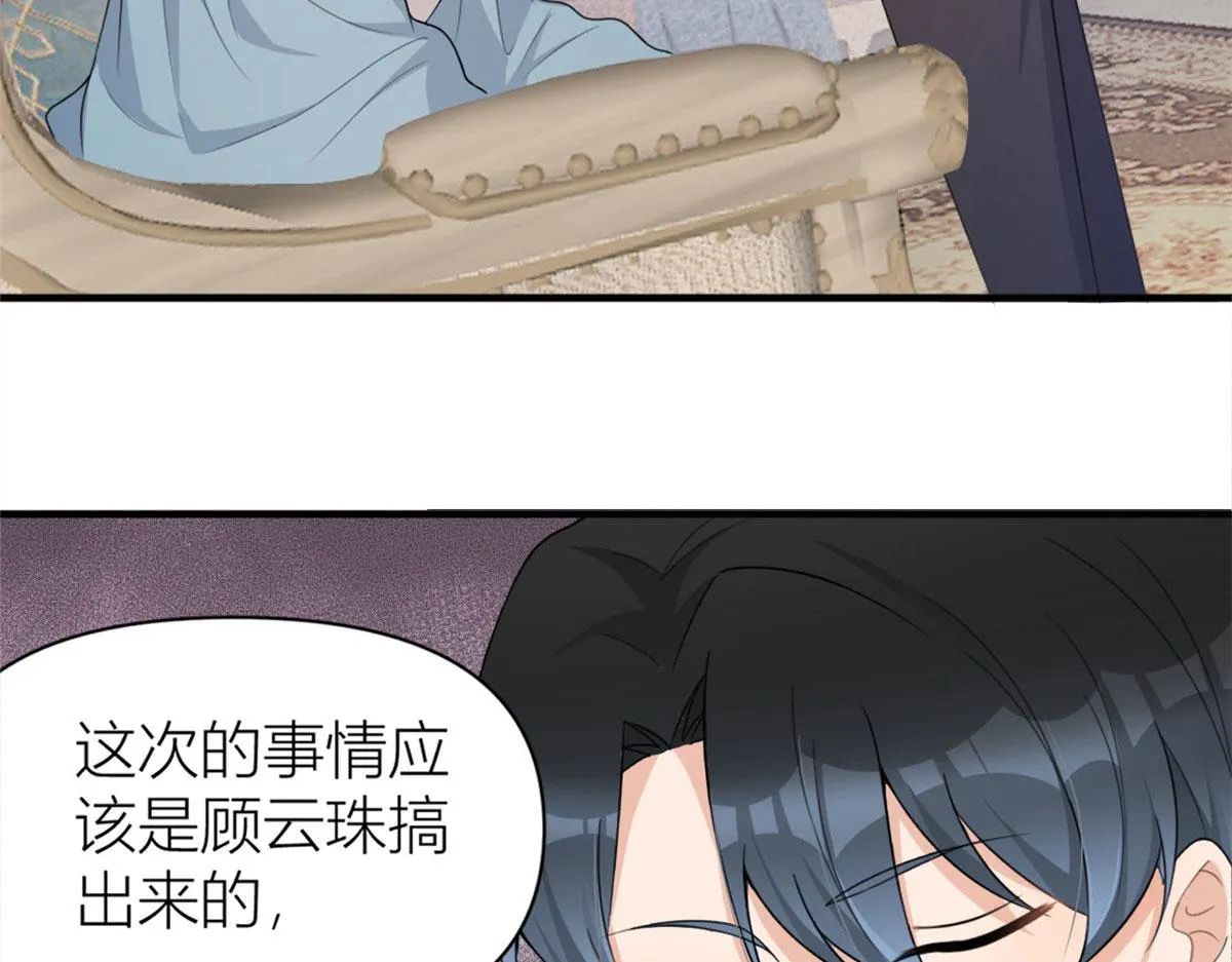 第108话 哥哥他不会的！ 第69页