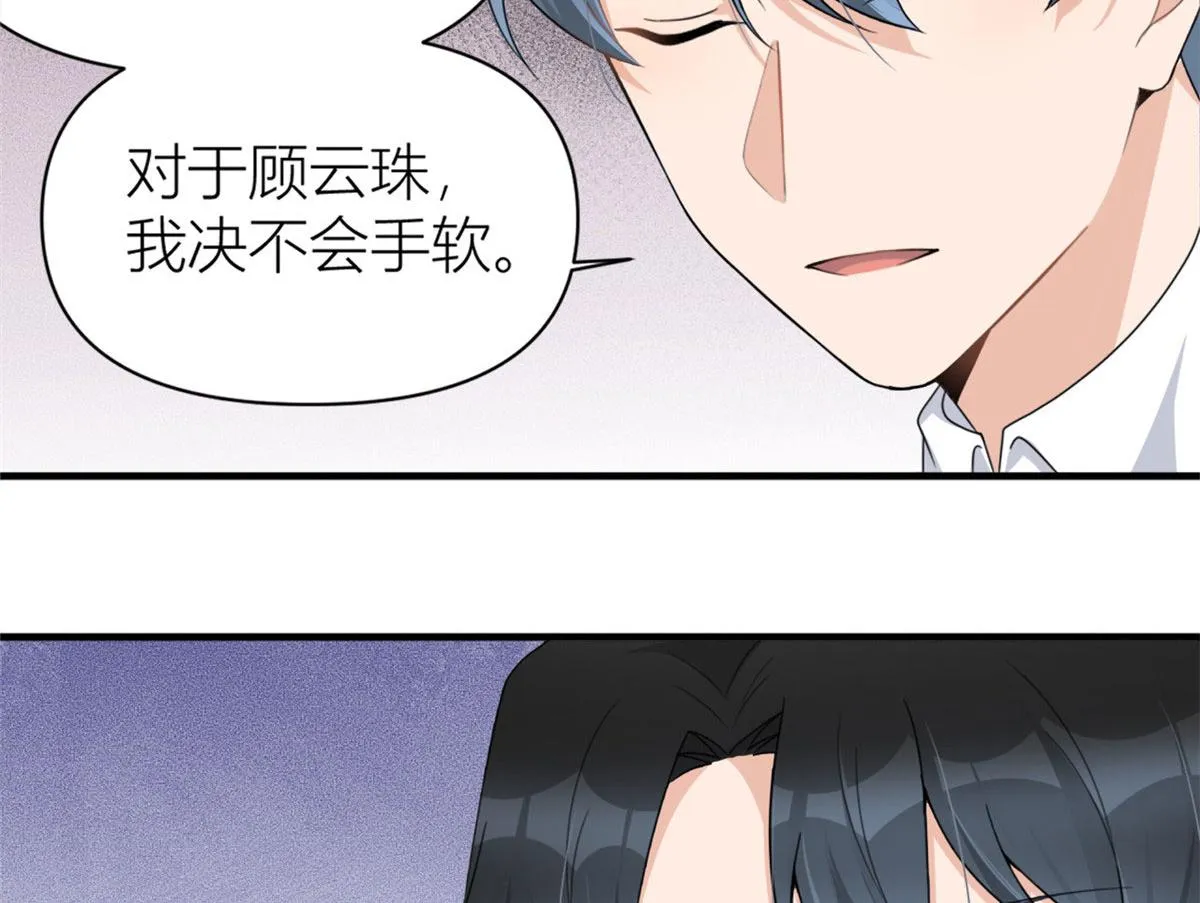 第108话 哥哥他不会的！ 第70页