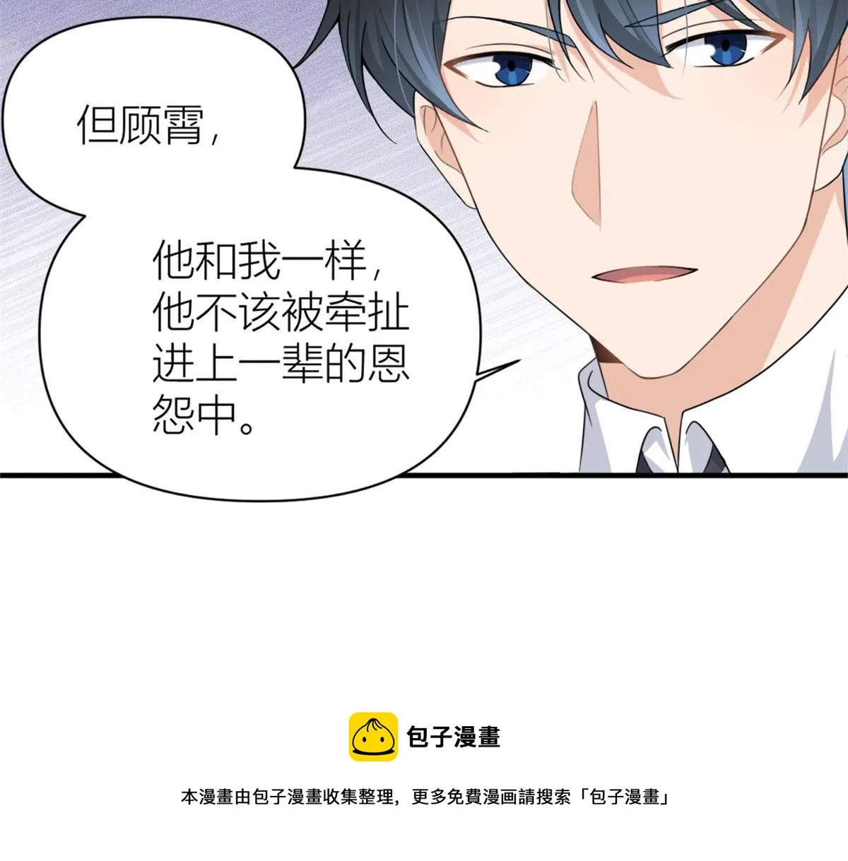 第108话 哥哥他不会的！ 第71页